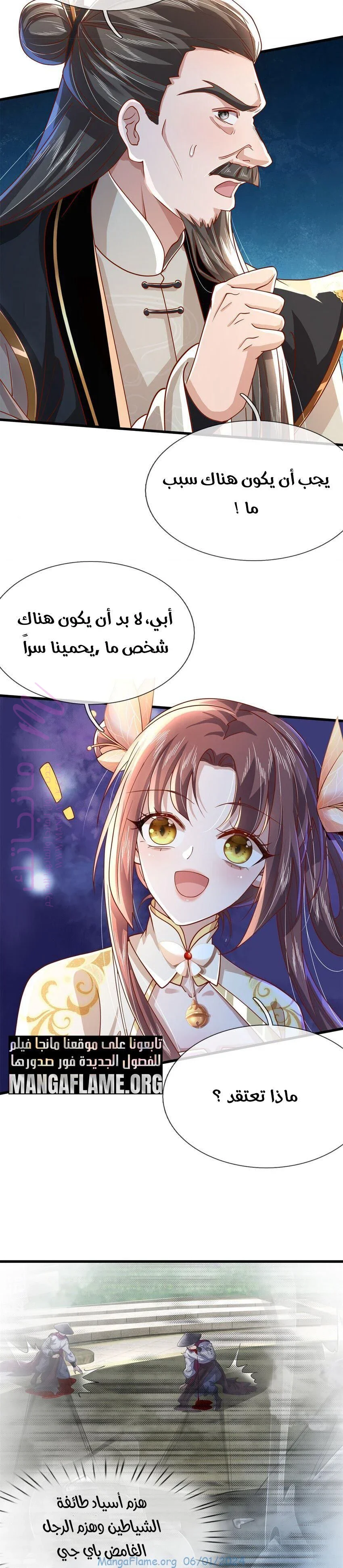 الصفحة 12