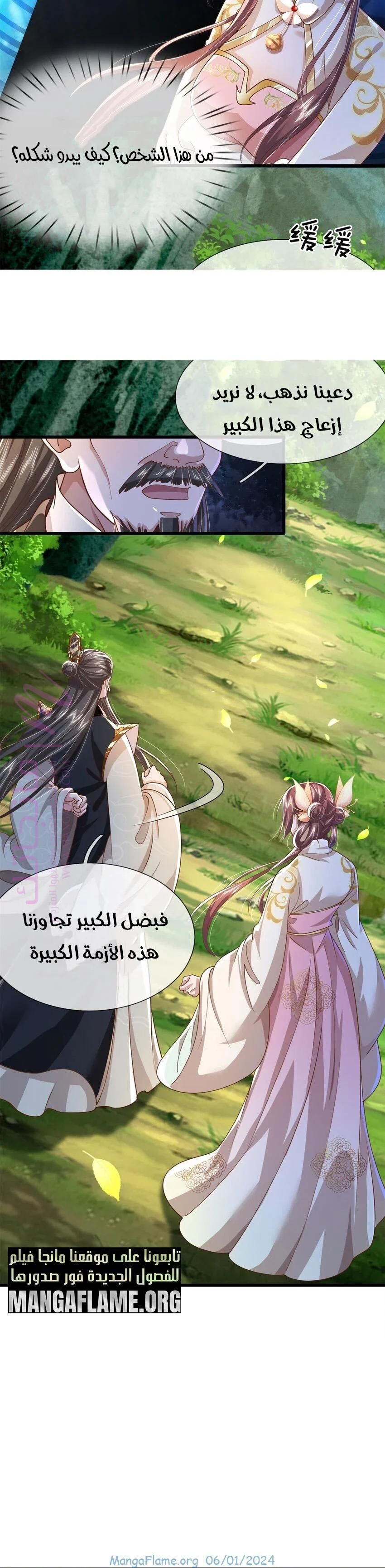 الصفحة 14