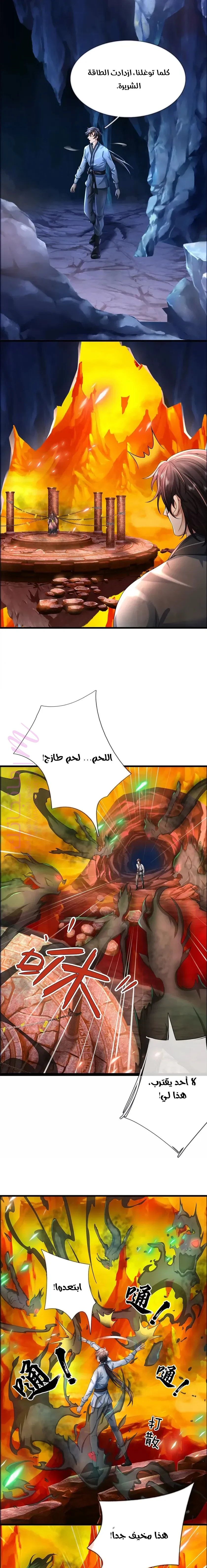 الصفحة 4