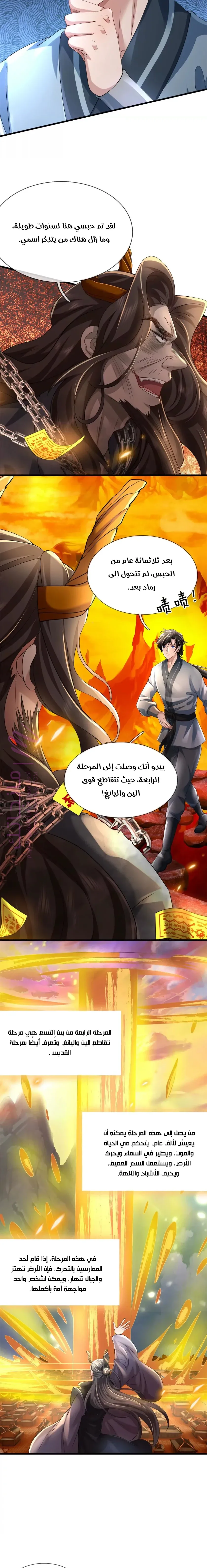 الصفحة 7