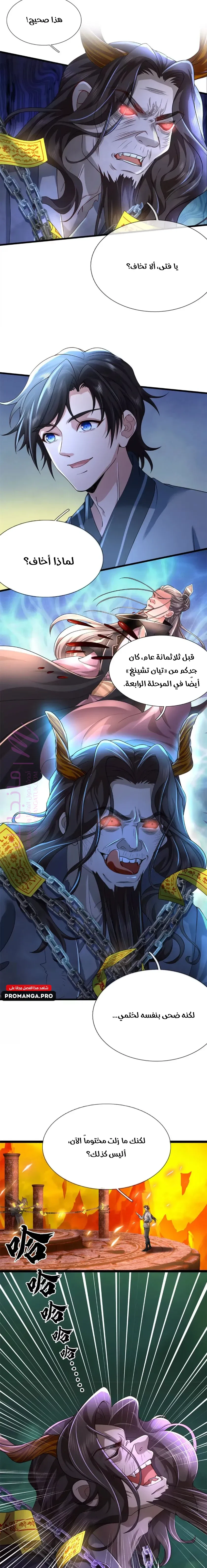 الصفحة 8