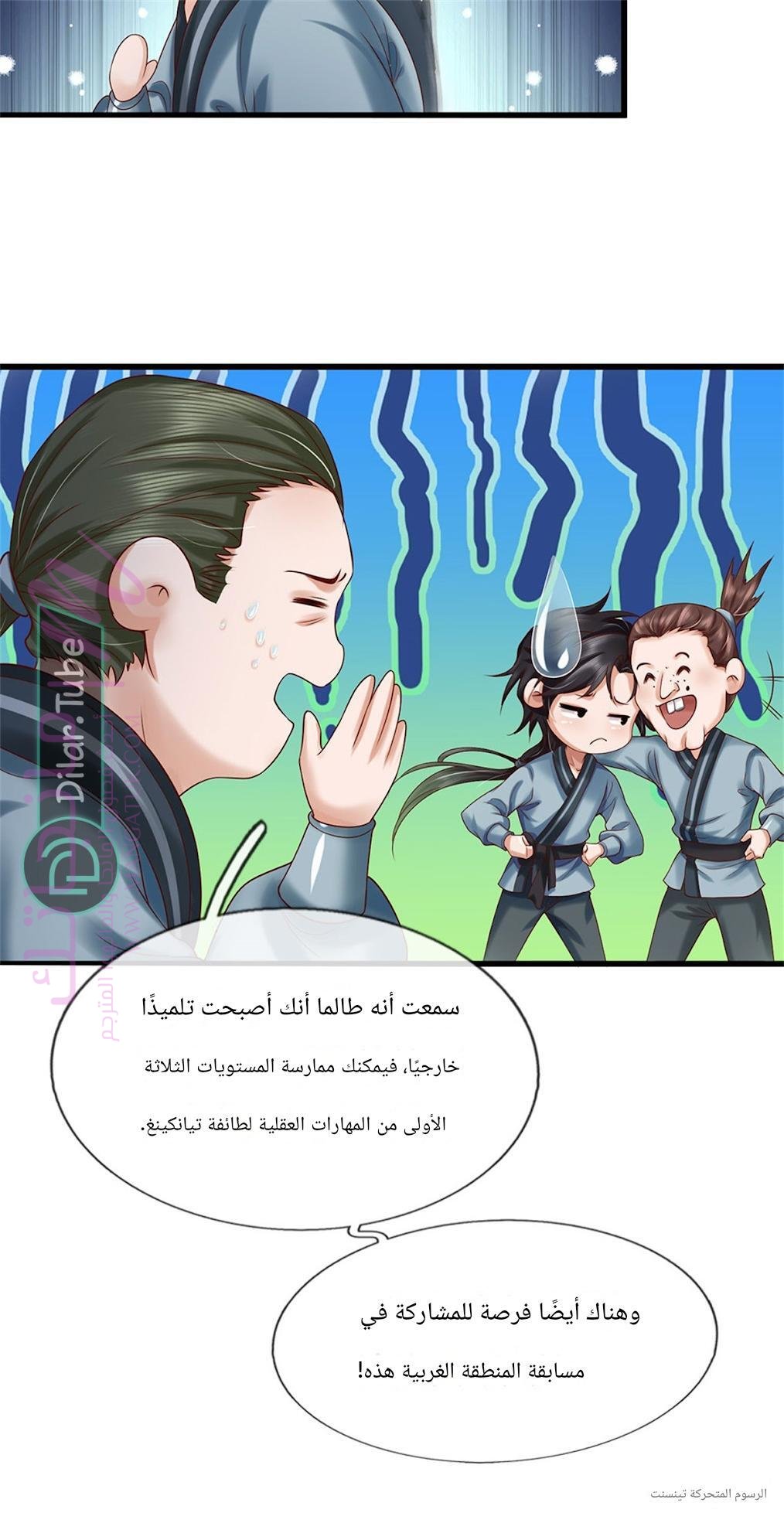 الصفحة 32