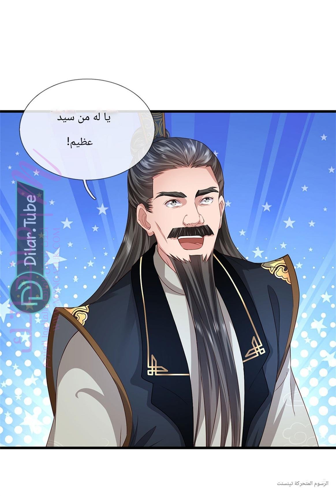 الصفحة 8