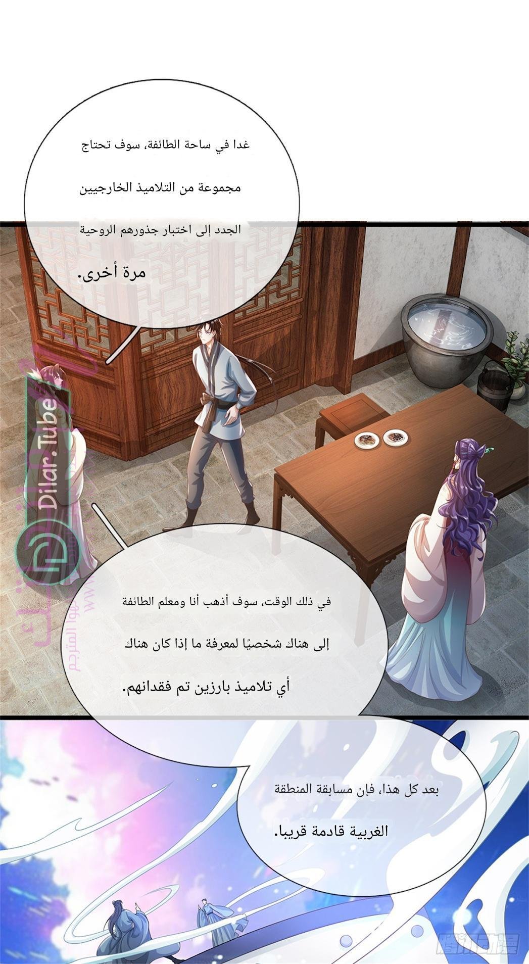 الصفحة 18