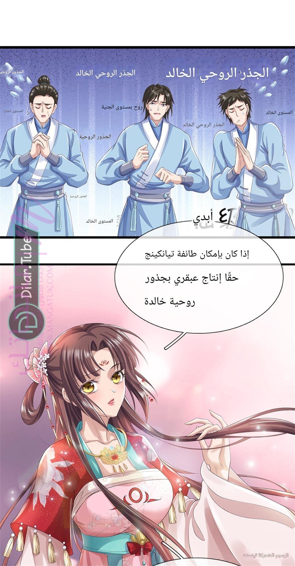 الصفحة 33