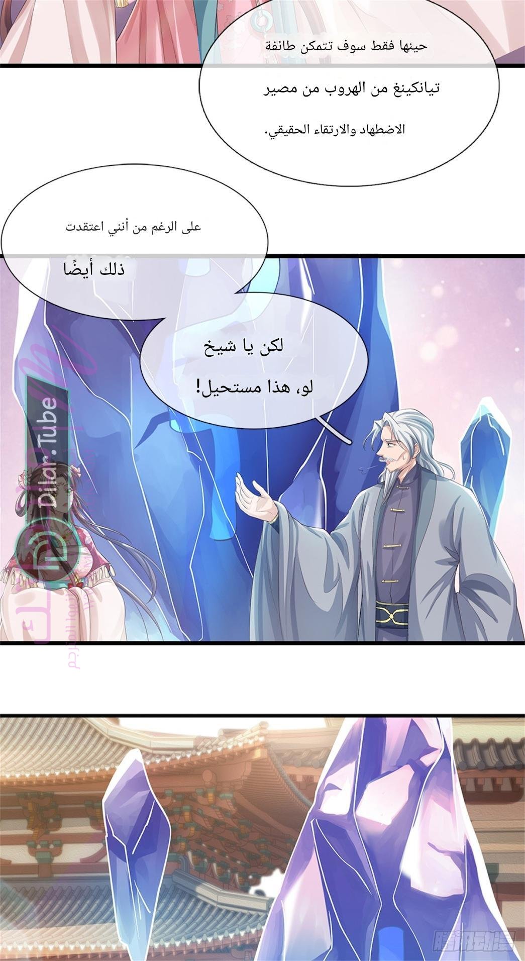 الصفحة 34