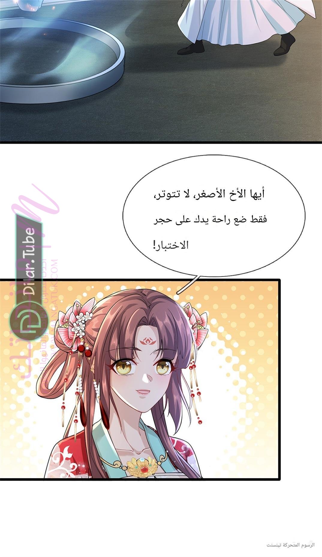 الصفحة 38