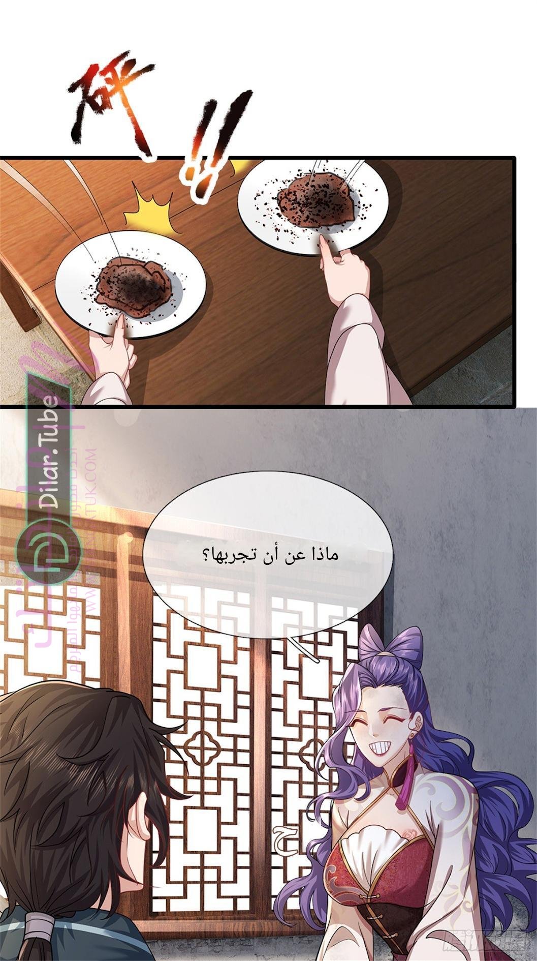 الصفحة 8