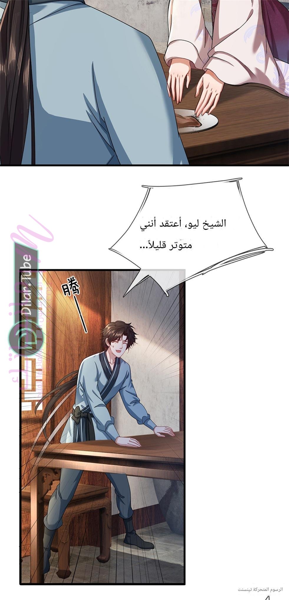 الصفحة 9