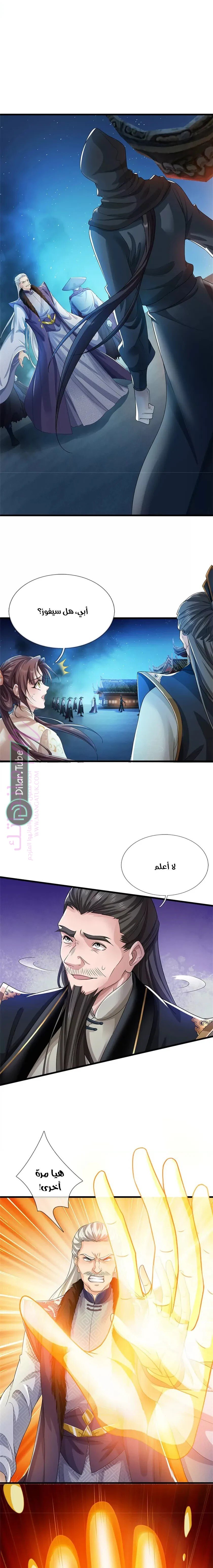 الصفحة 3