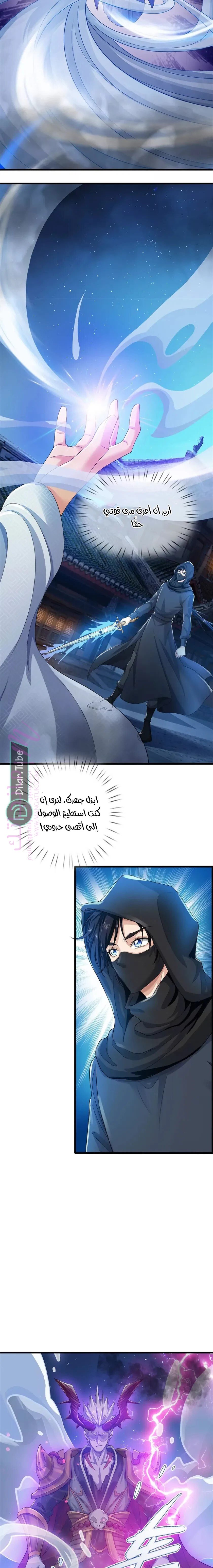 الصفحة 6