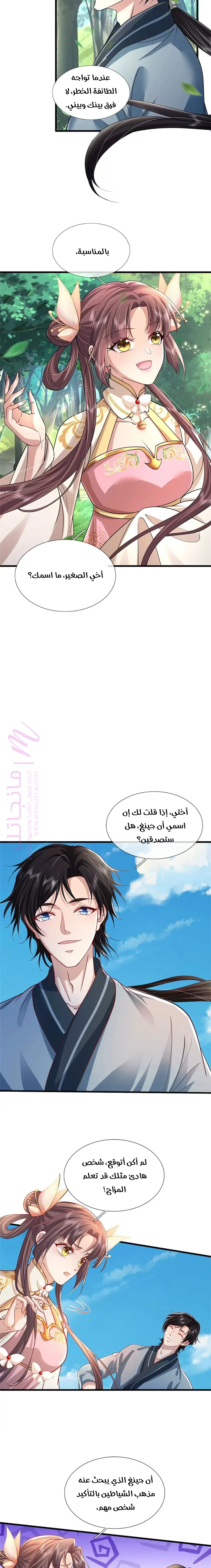 الصفحة 3