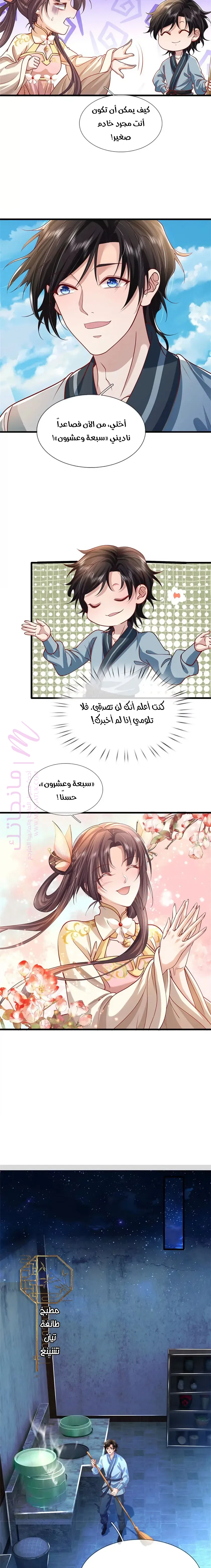 الصفحة 4