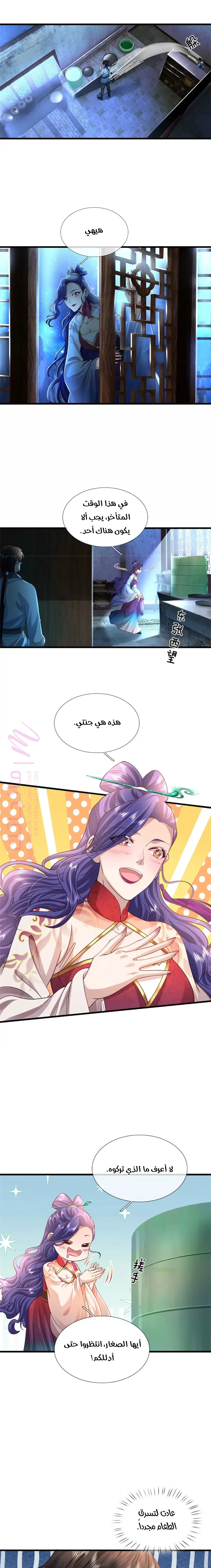 الصفحة 6