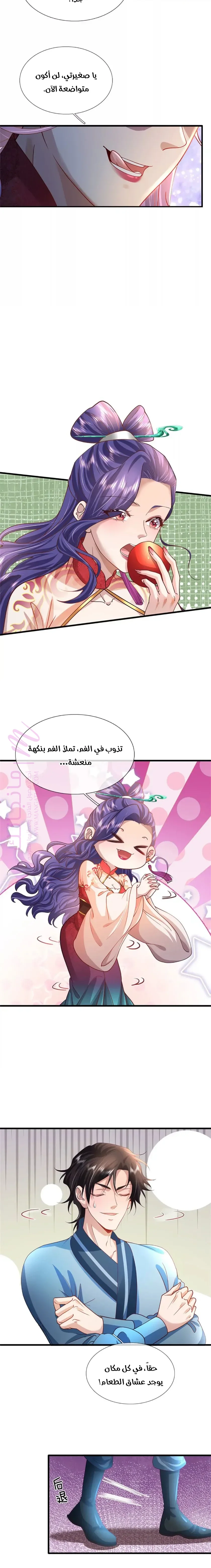 الصفحة 8