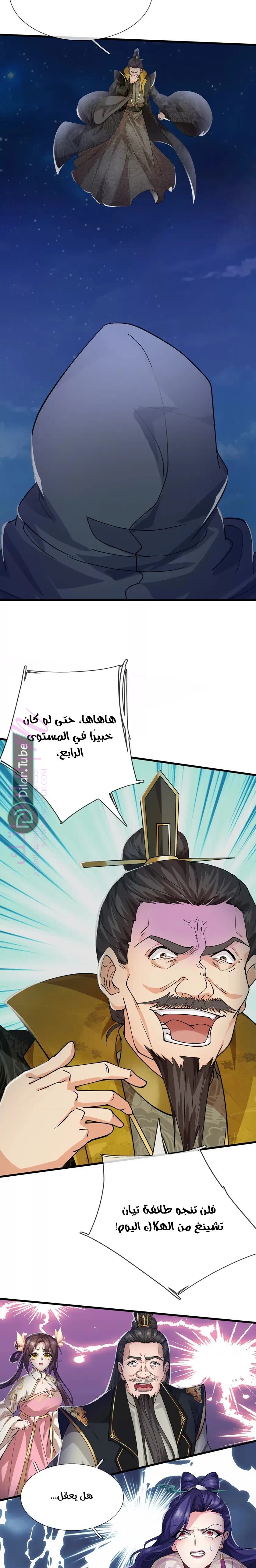 الصفحة 6