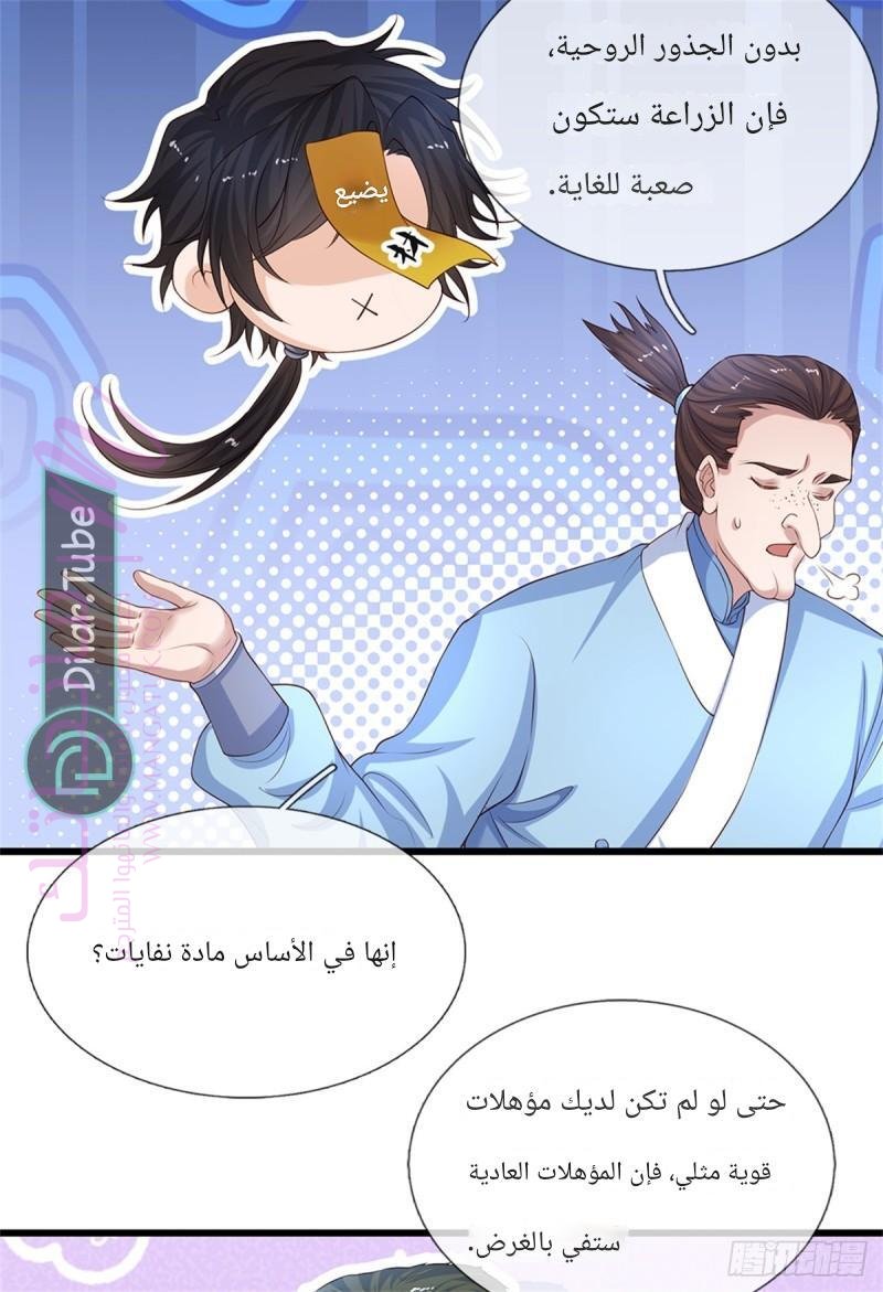 الصفحة 27