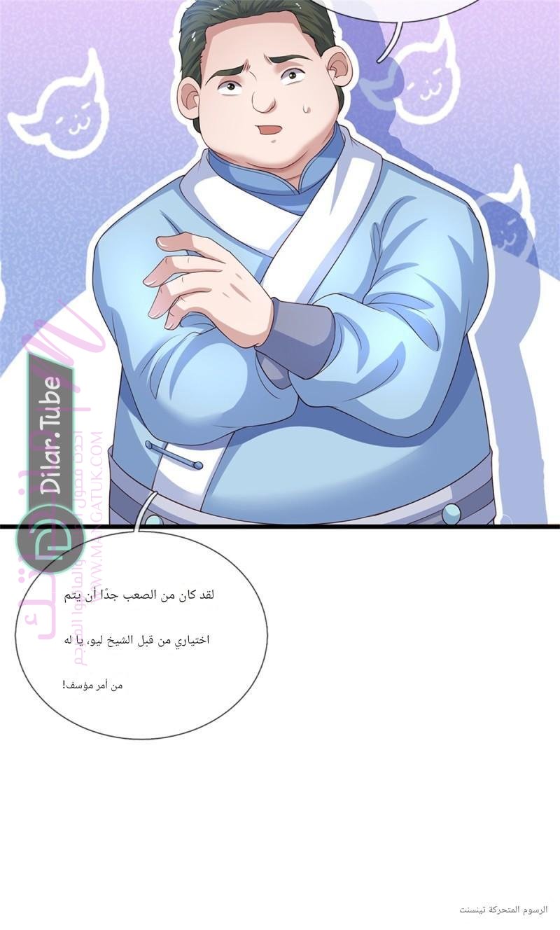الصفحة 28