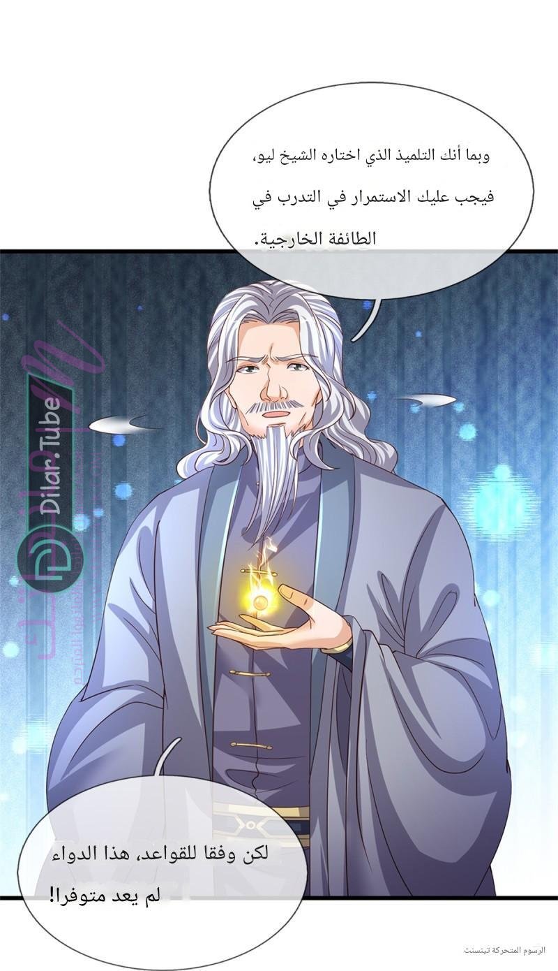الصفحة 29