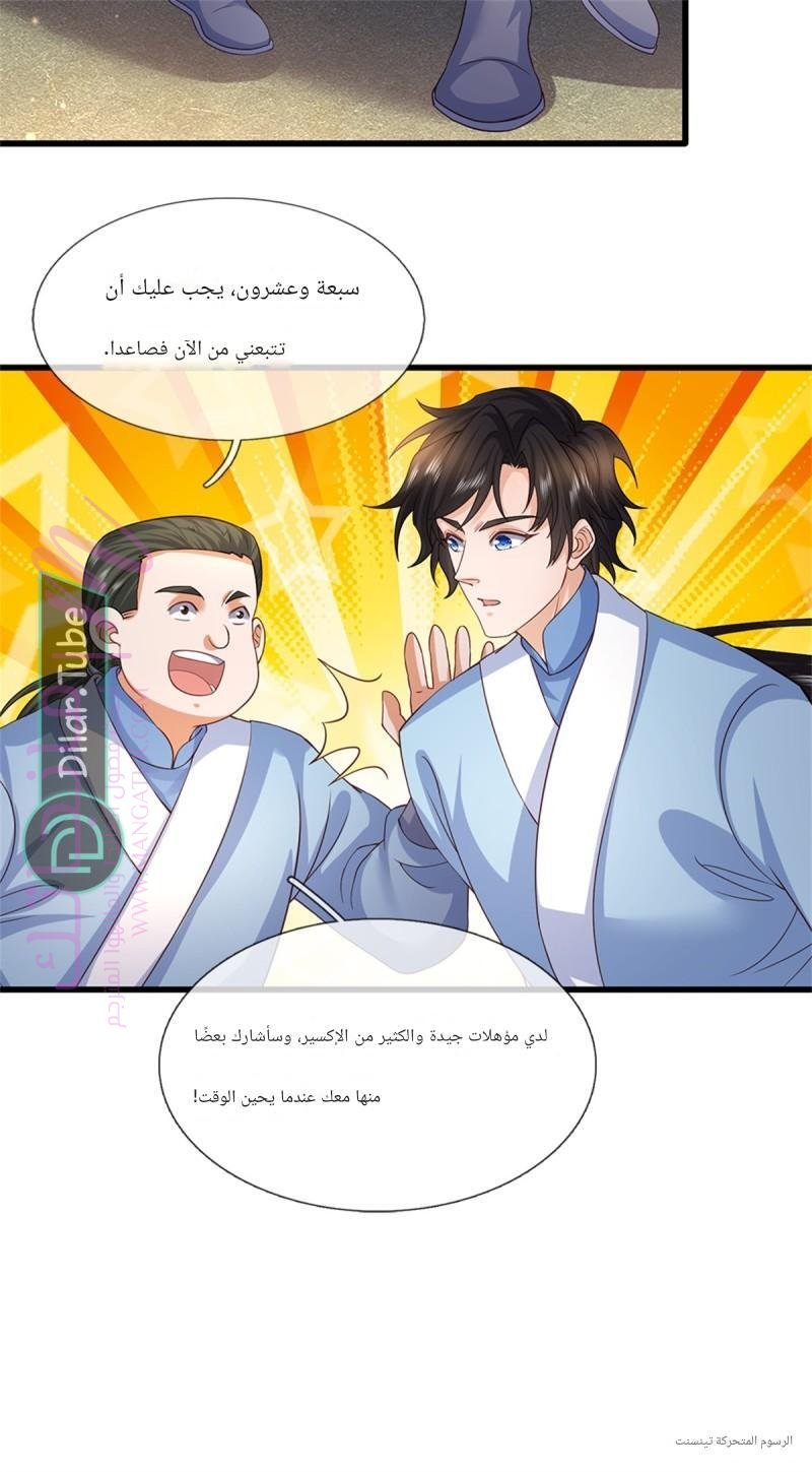 الصفحة 32