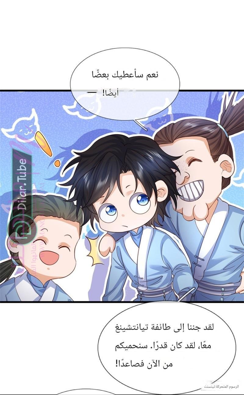 الصفحة 33