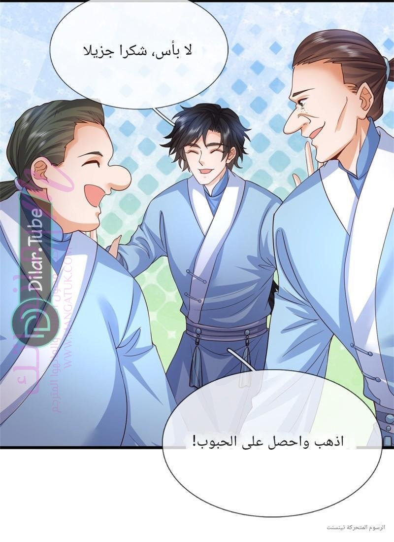 الصفحة 34