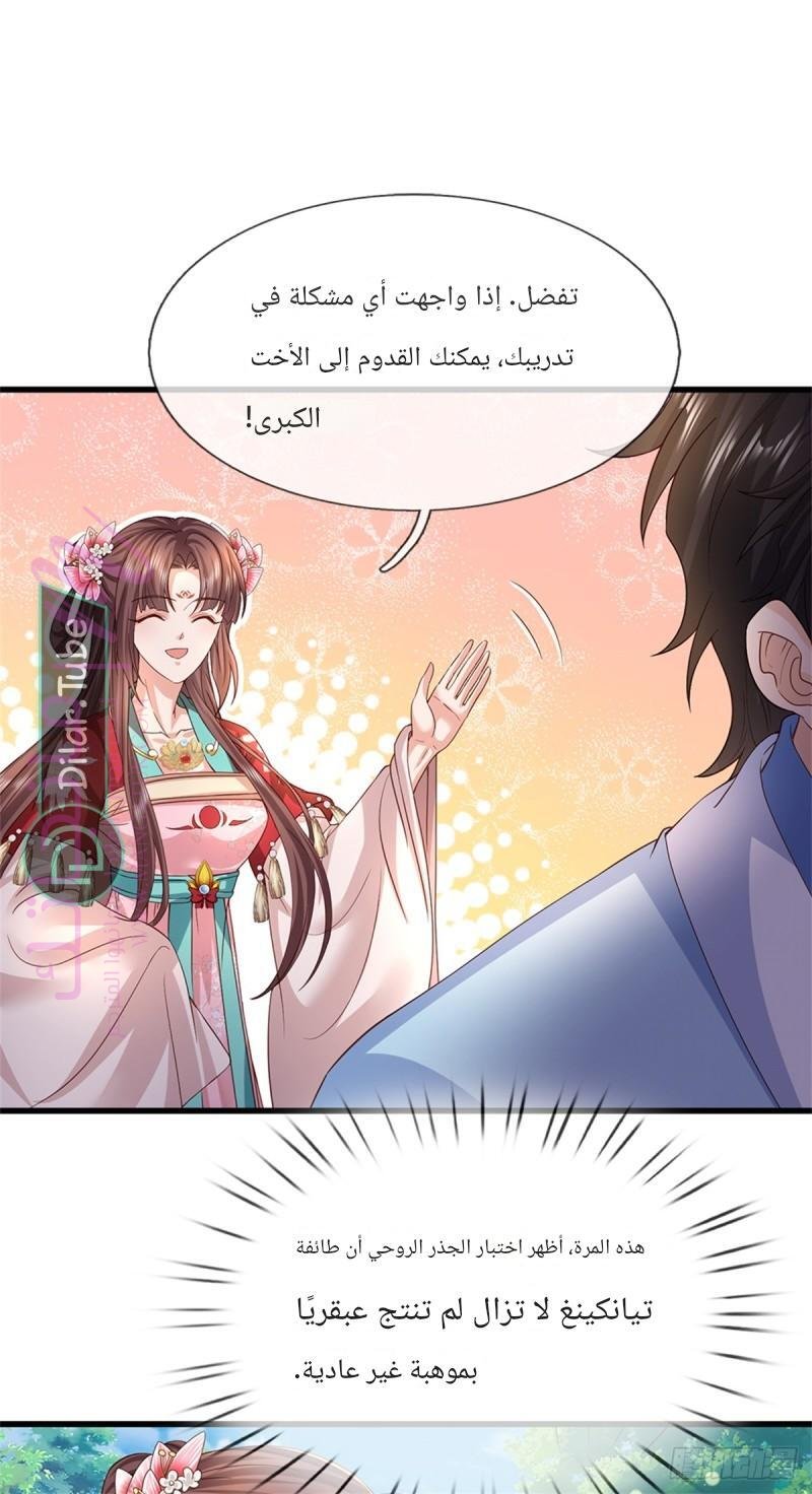 الصفحة 43