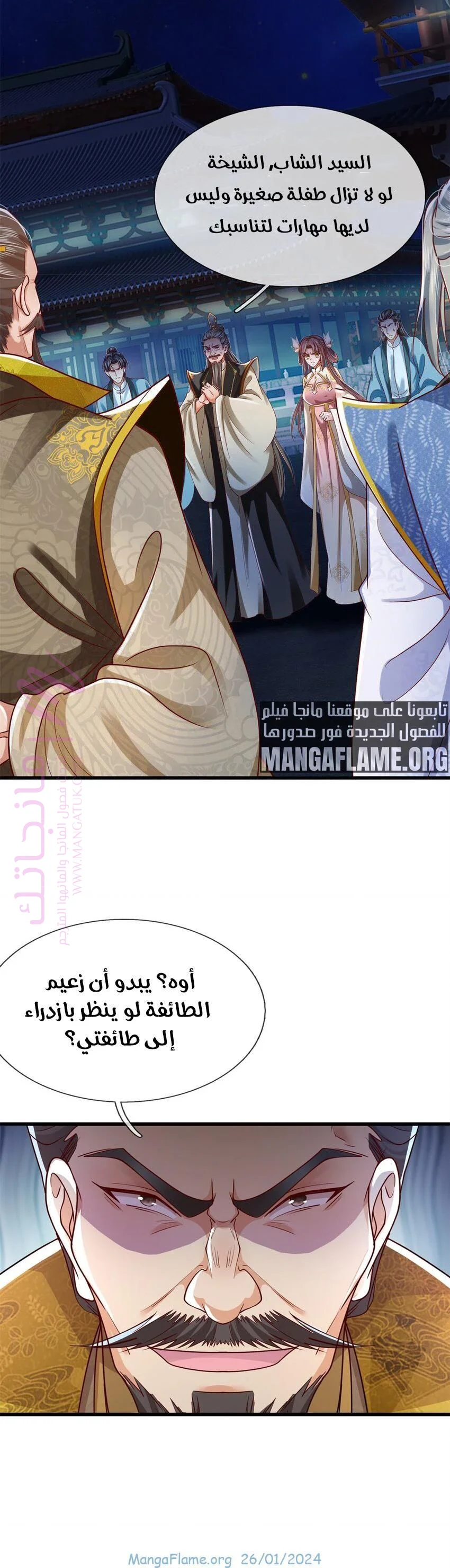 الصفحة 14
