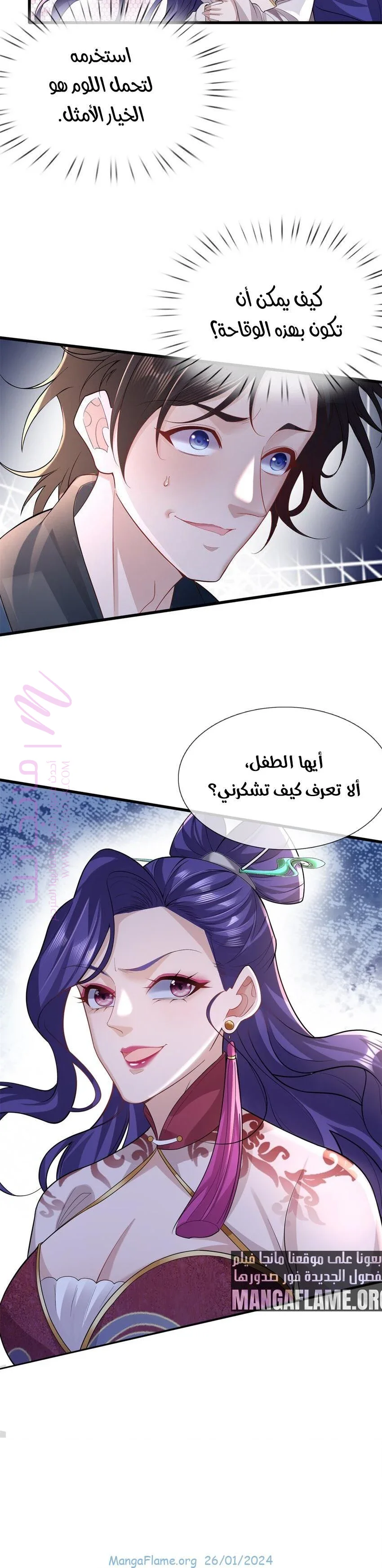 الصفحة 4