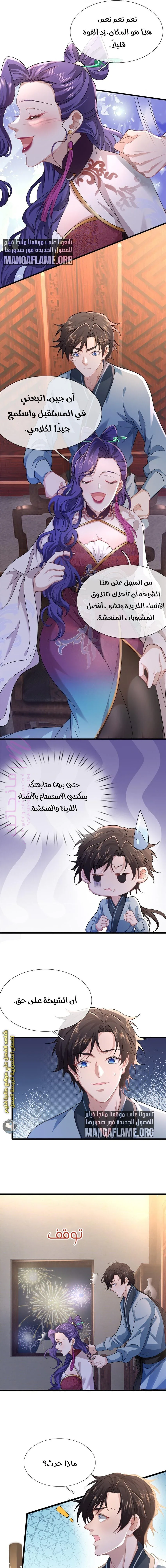 الصفحة 7