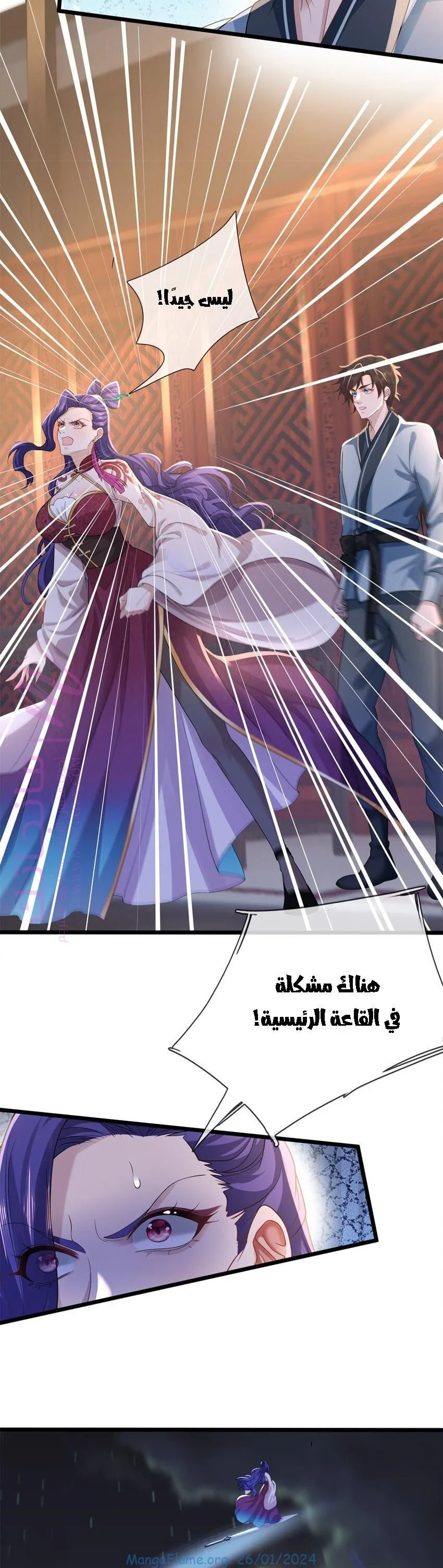 الصفحة 8