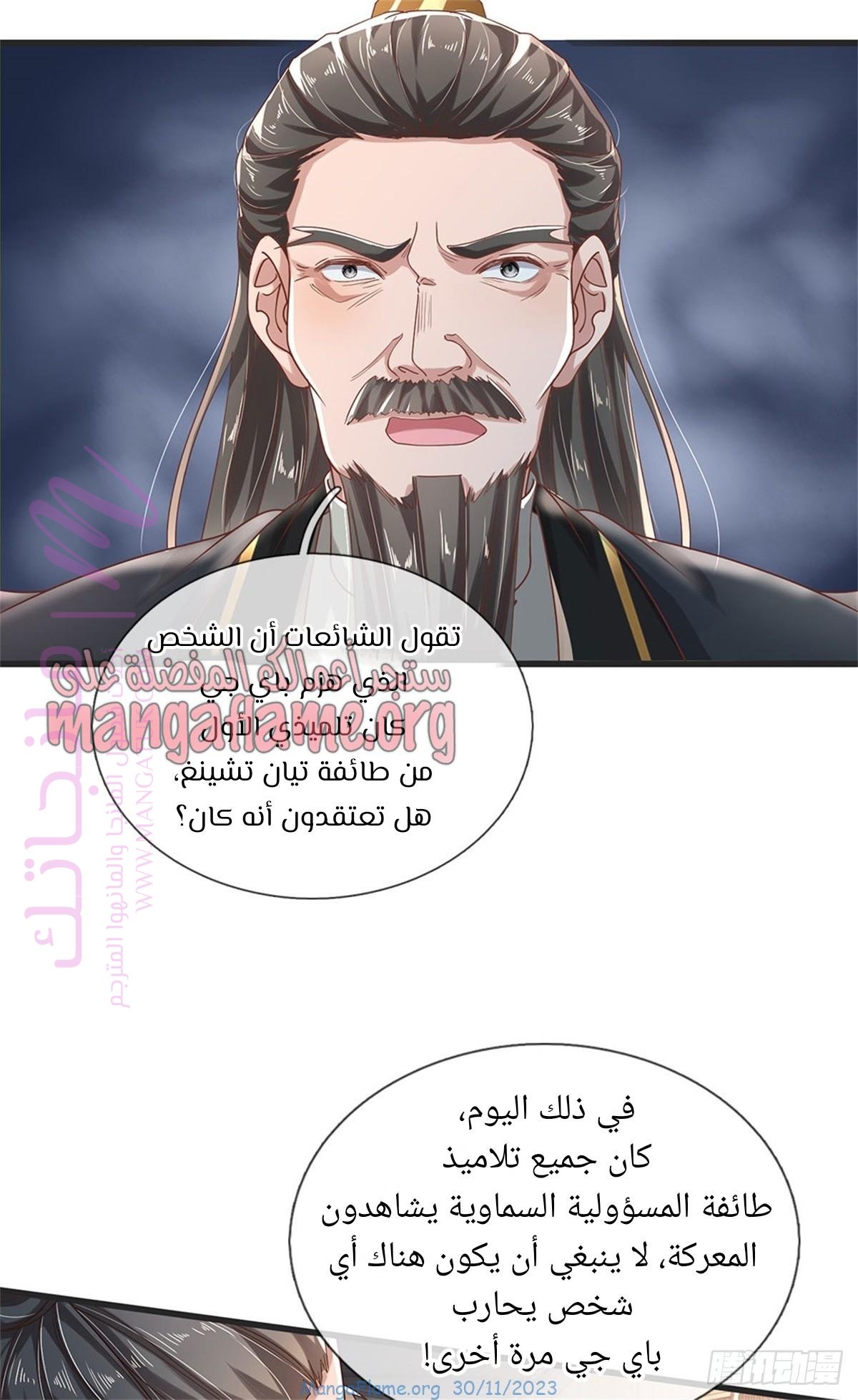 الصفحة 20