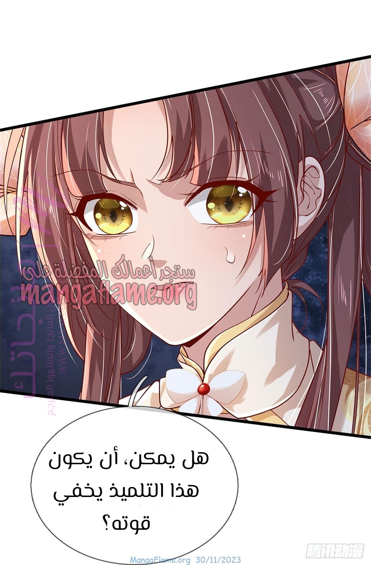 الصفحة 23