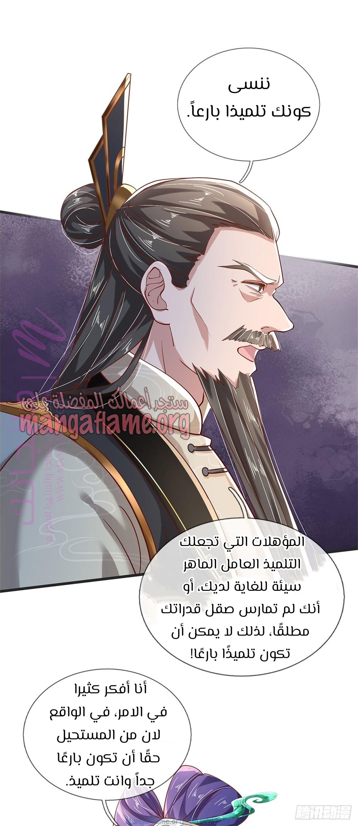 الصفحة 29