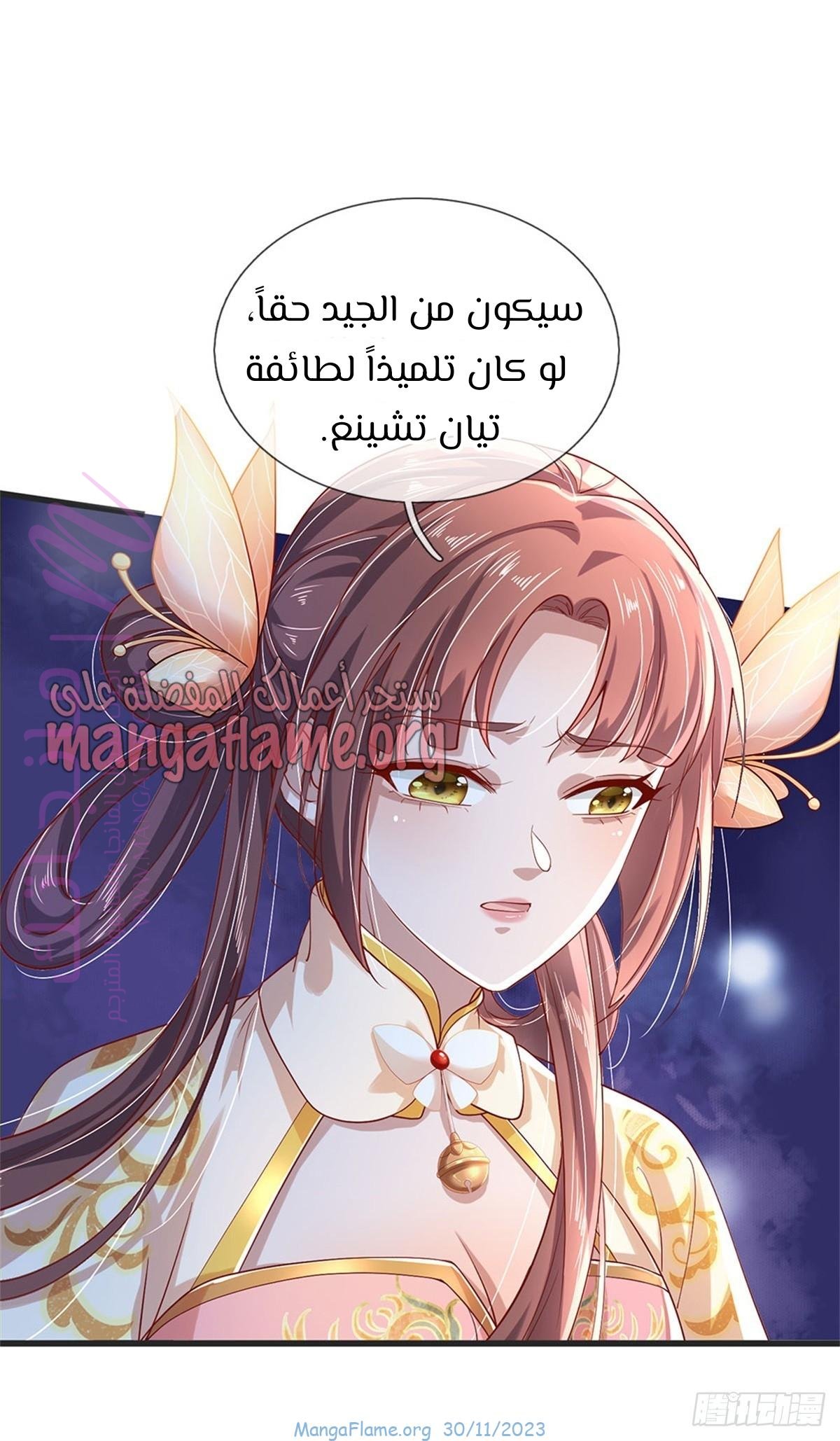 الصفحة 33