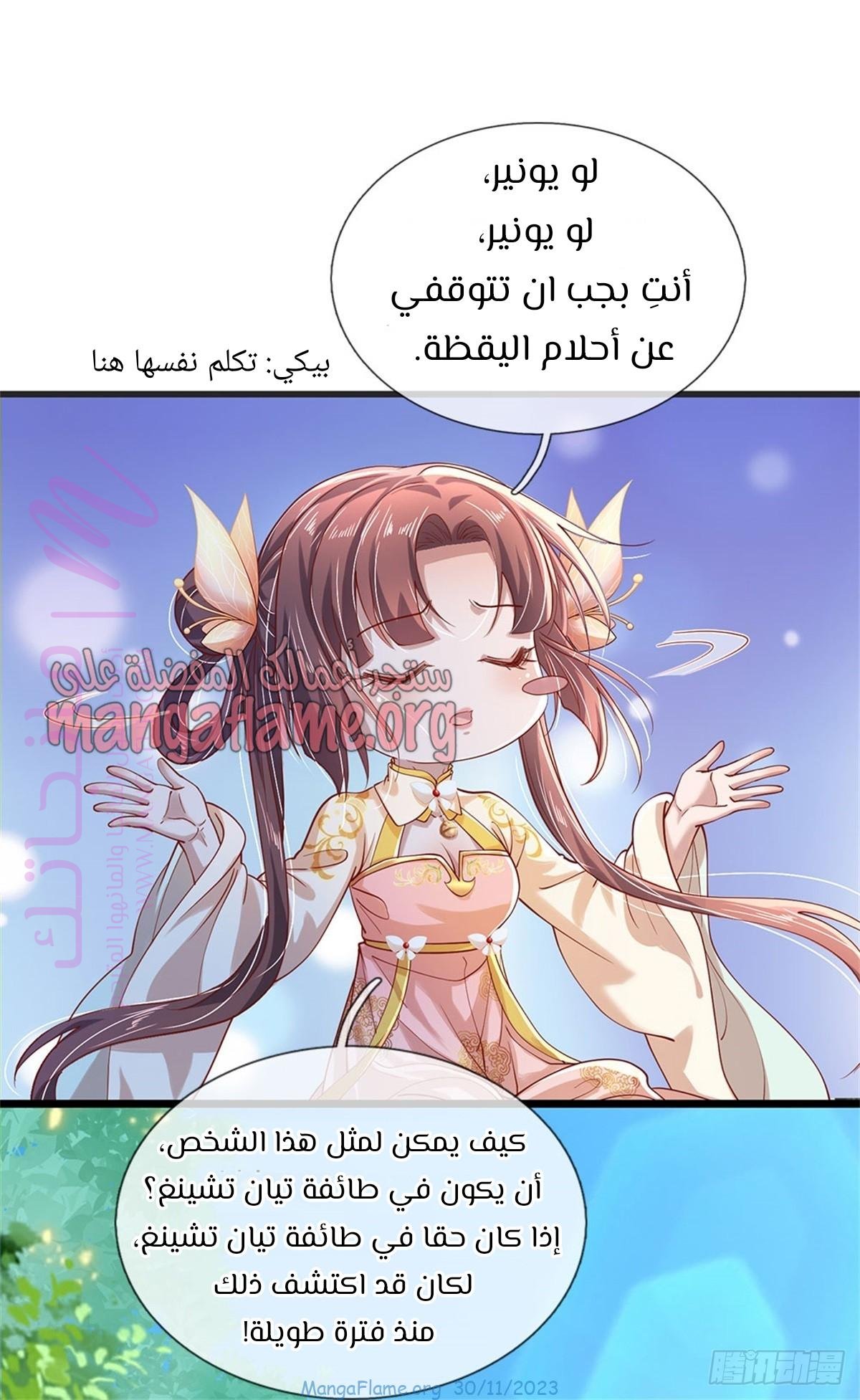الصفحة 34