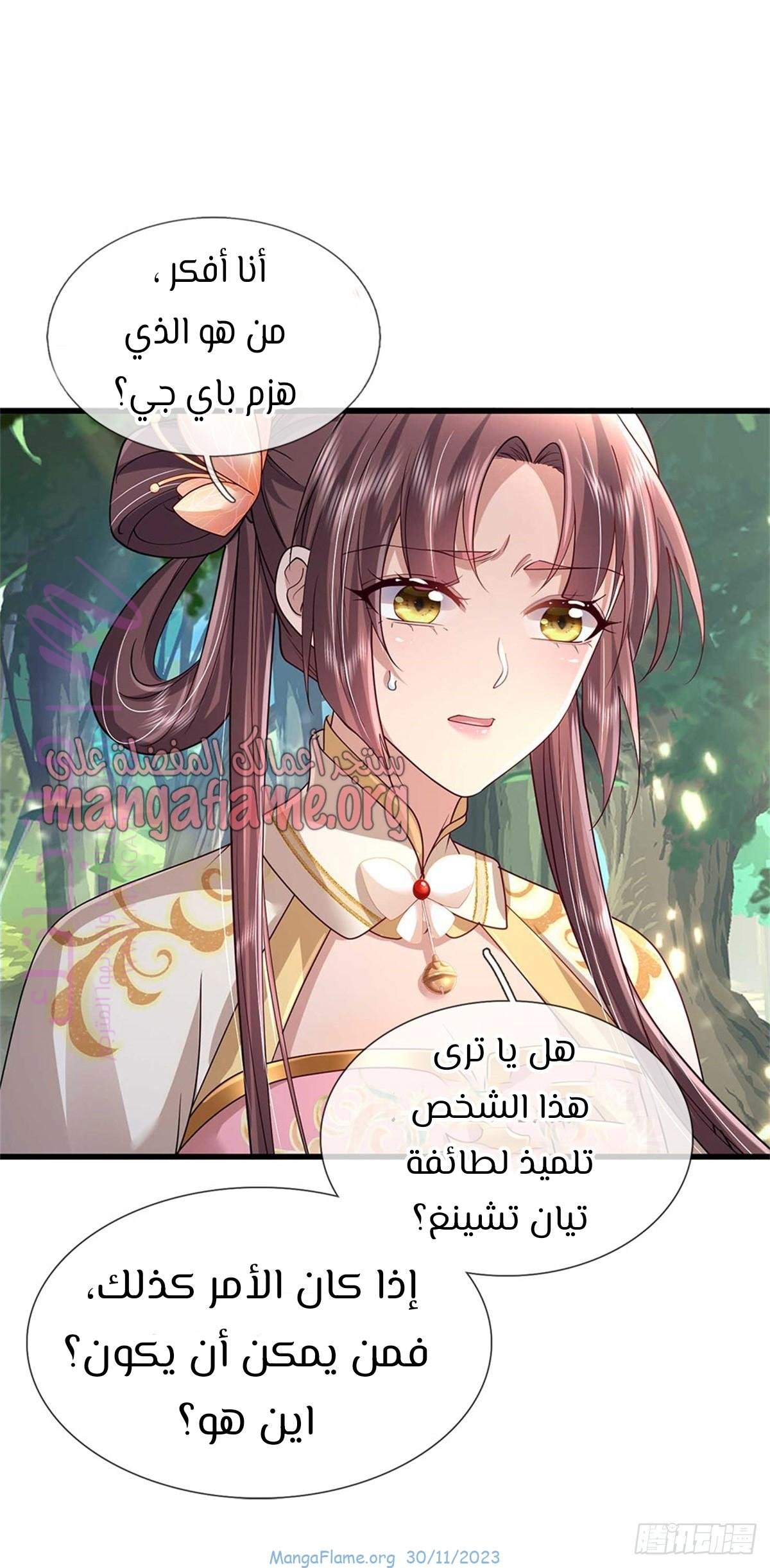 الصفحة 57