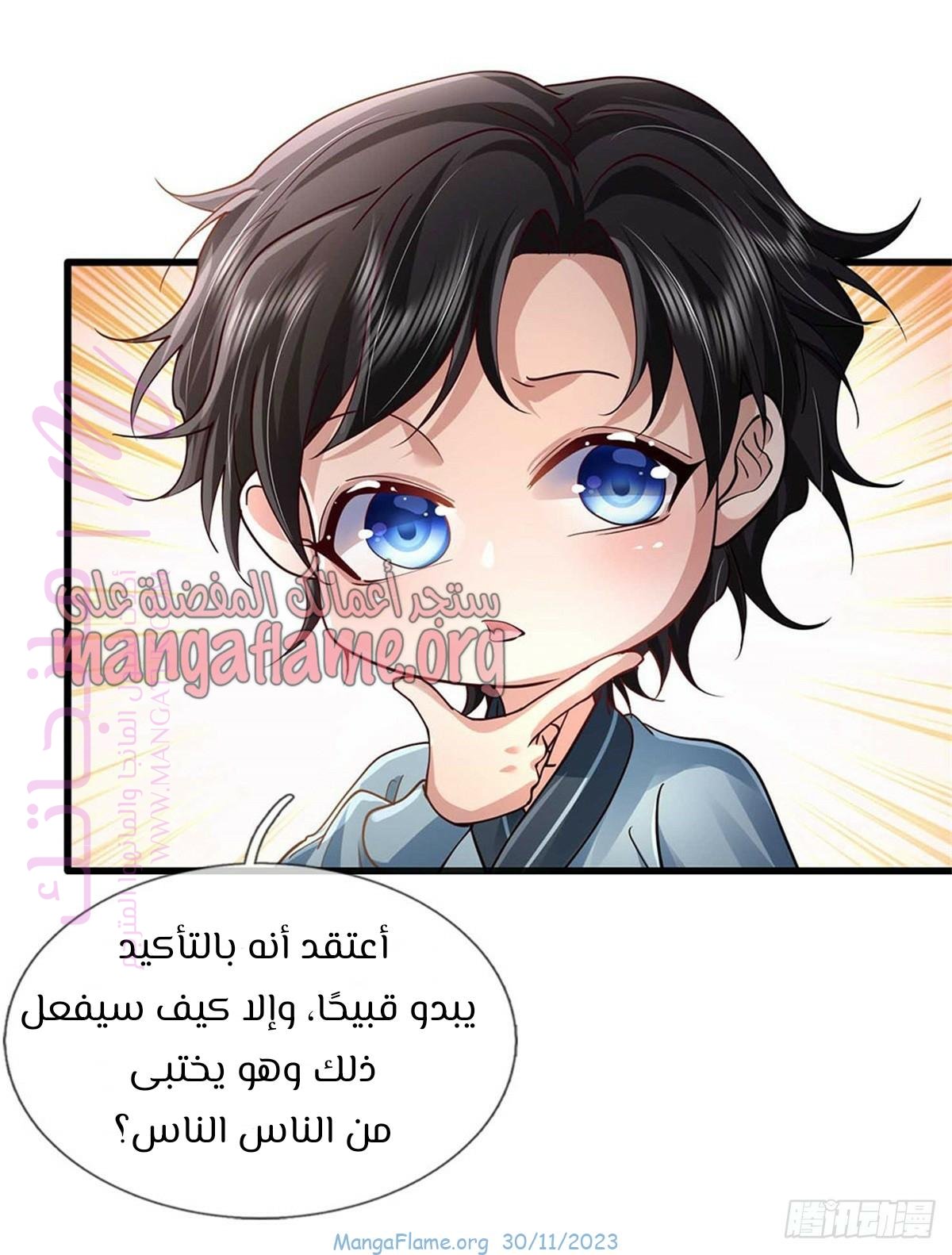 الصفحة 58
