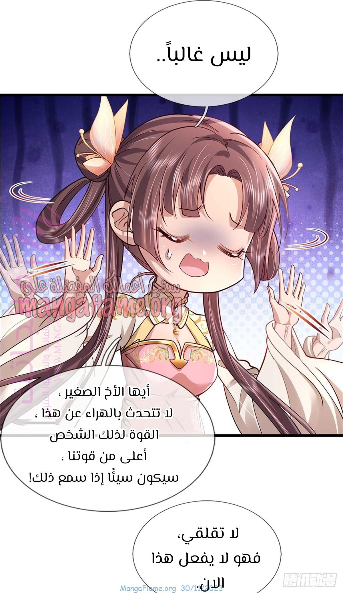الصفحة 59
