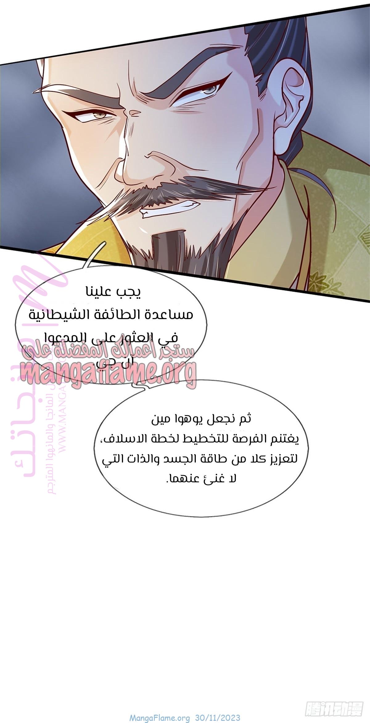 الصفحة 6