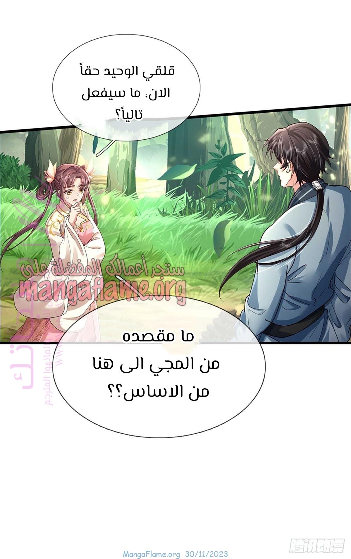 الصفحة 61
