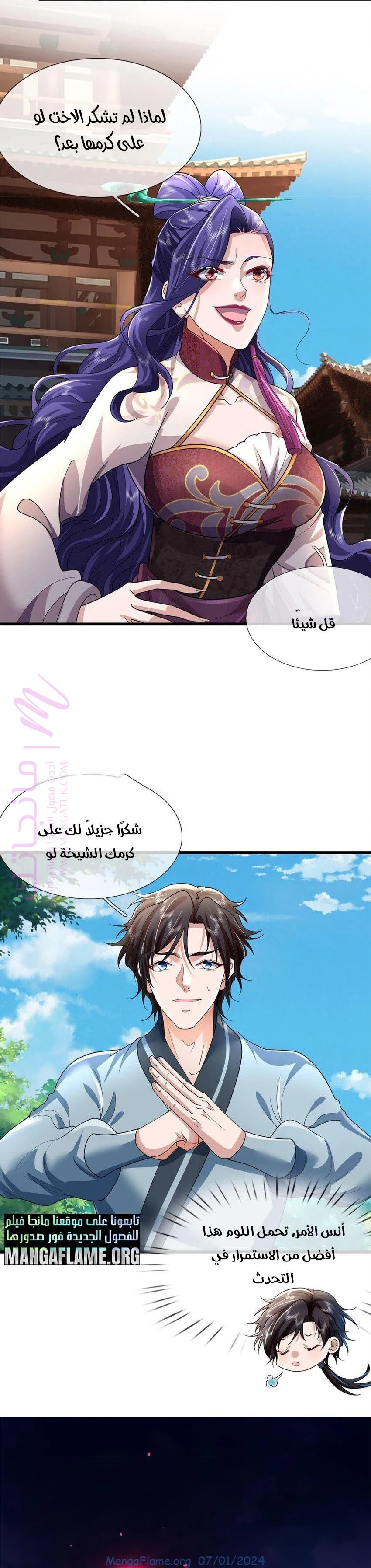 الصفحة 12