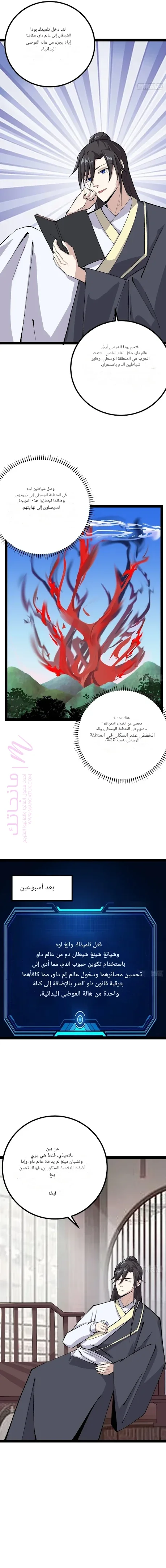 الصفحة 5