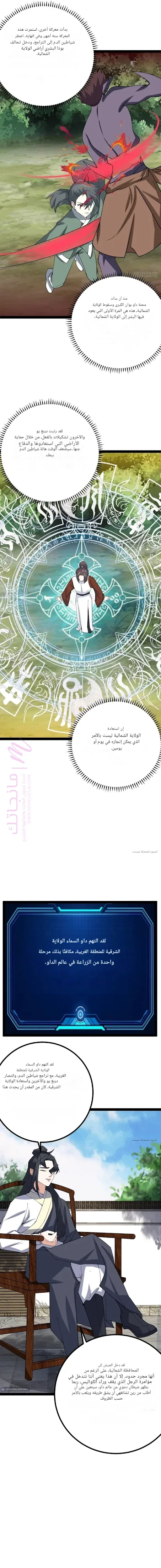 الصفحة 6