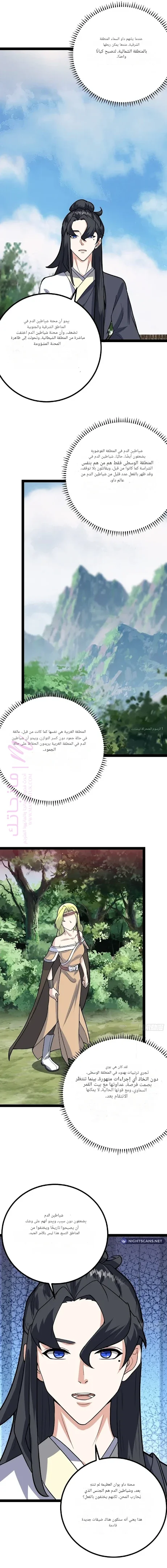 الصفحة 5
