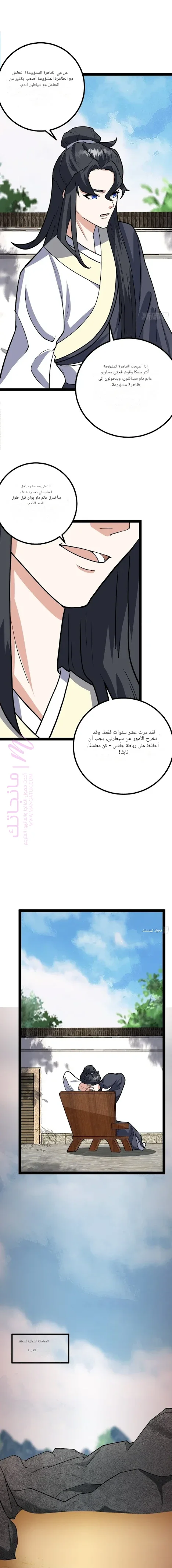 الصفحة 6