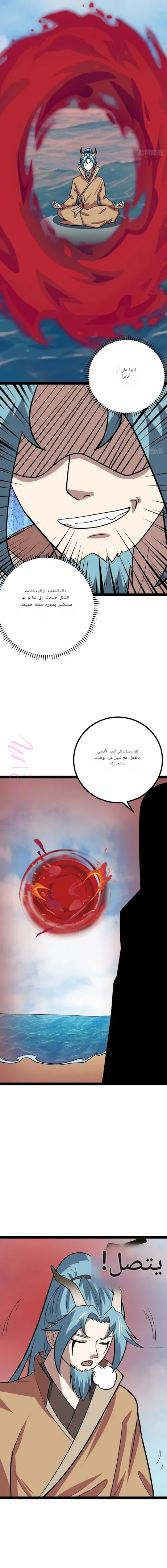 الصفحة 8