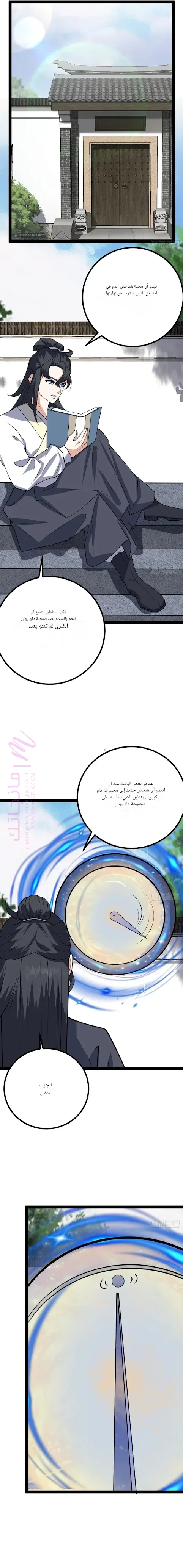 الصفحة 9