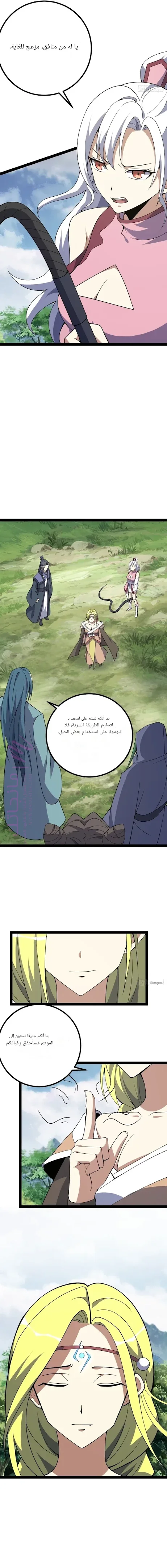 الصفحة 6