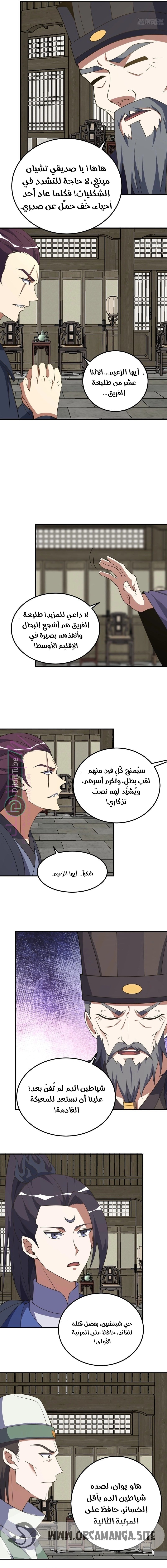 الصفحة 4